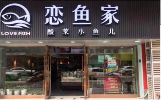 ​ 绥德选门头，如何提升店铺被发现率？