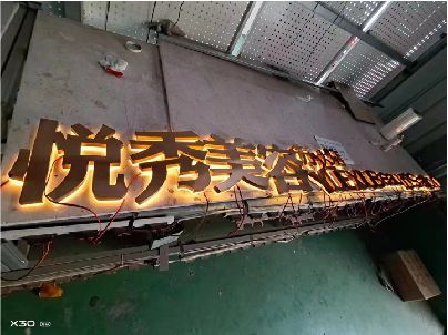 绥德做发光字招牌最怕出现什么问题？