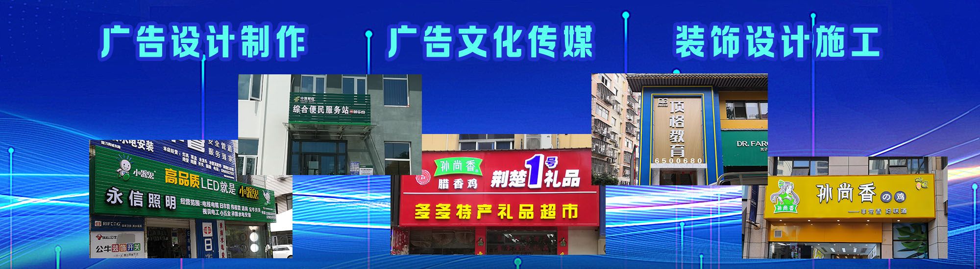 绥德店面门头招牌
