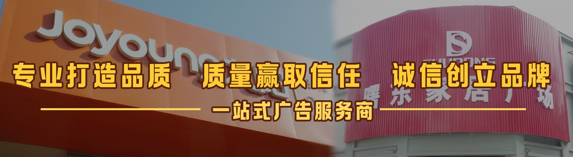 绥德店面门头招牌网