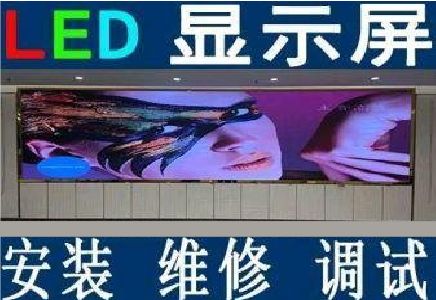 绥德LED炫彩屏招牌的优势及应用