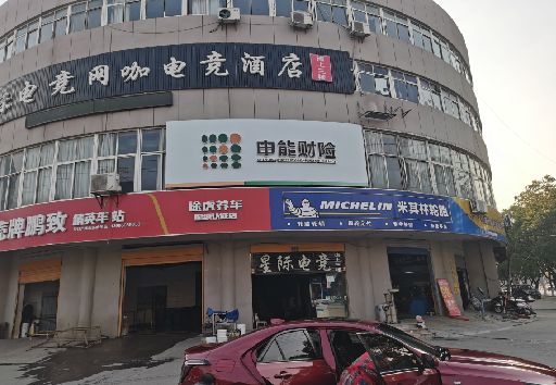 绥德发光字招牌安装流程。