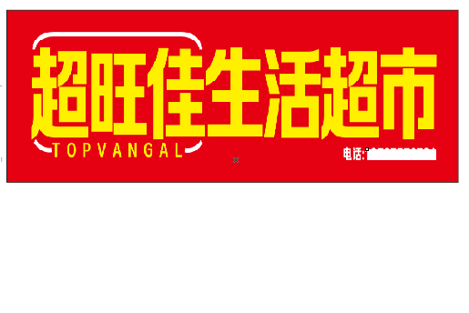 绥德设计门头的巧思。