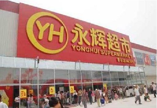 绥德生活超市门头如何设计？