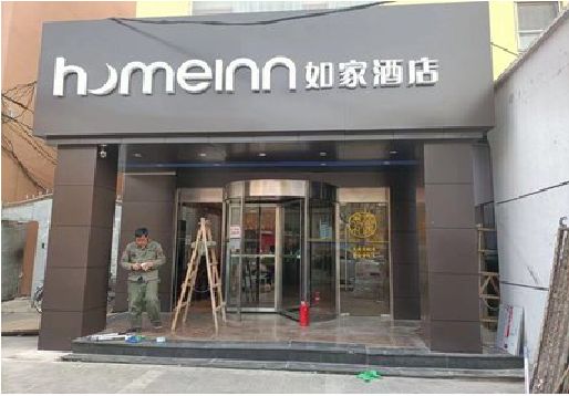 绥德铝塑板门头施工工艺。