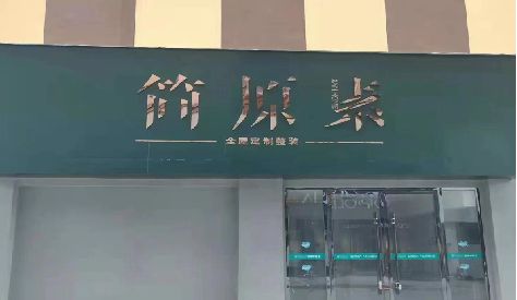 绥德门头设计与商业空间的纽带。