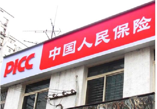 绥德连锁店招牌常见的几种制作材质。