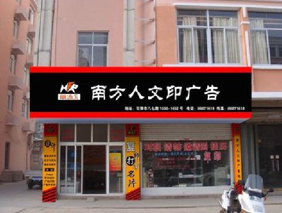 绥德广告招牌系统管理的关键。