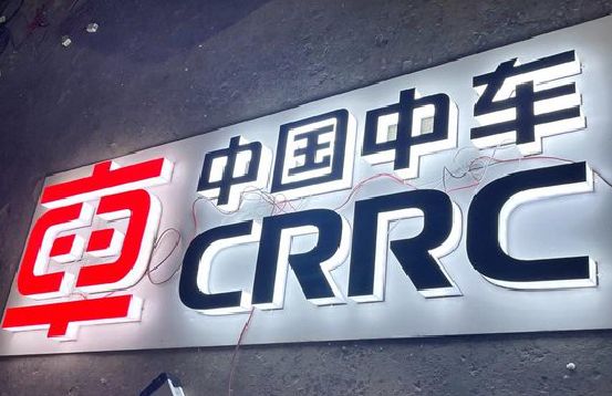 绥德招牌发光字的制作