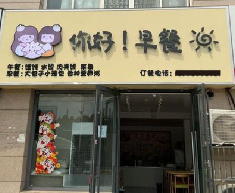 绥德早餐店招牌如何设计制作？