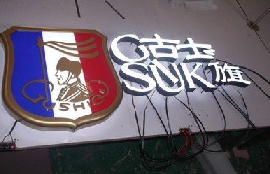 绥德LED发光字招牌制作简要说明。