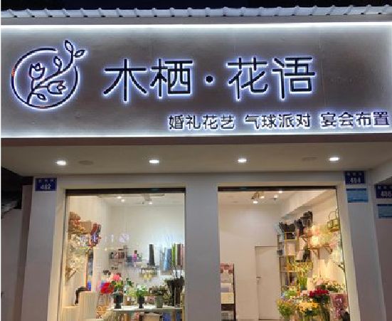 绥德各类广告招牌制作标准。