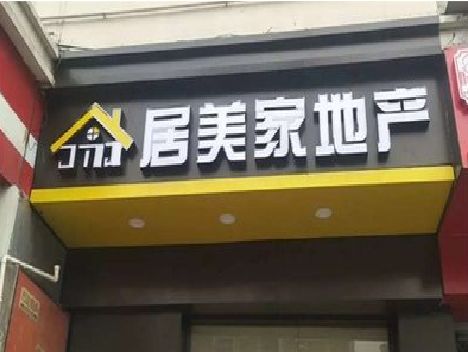 绥德门头广告牌怎么有效控制成本？