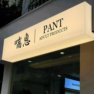 绥德户外广告对城市文化建设的作用